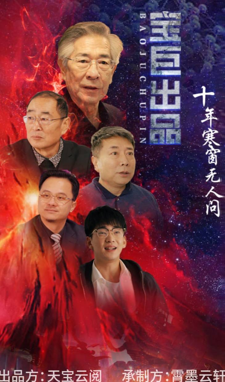 十年寒窗无人问 - 2024.S01 1080P  
未知